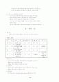 적십자-응급구조처치법 정리 8페이지