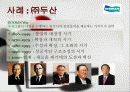 한국의 장수기업 분석 8페이지