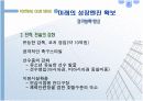 fc서울의 마케팅전략 6페이지