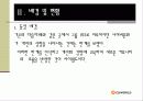 싸이월드미니홈피문화 4페이지
