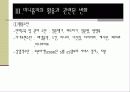 싸이월드미니홈피문화 12페이지