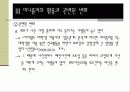 싸이월드미니홈피문화 13페이지