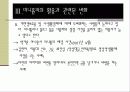 싸이월드미니홈피문화 14페이지