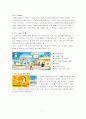  3세대 이동통신 - NTT도코모의 비즈니스 모델/ NTT 도코모와 SHOW의 제휴 6페이지