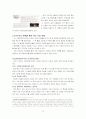  3세대 이동통신 - NTT도코모의 비즈니스 모델/ NTT 도코모와 SHOW의 제휴 13페이지