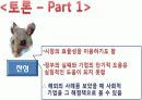 사회적기업 발표.PPT자료 8페이지