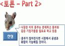 사회적기업 발표.PPT자료 10페이지