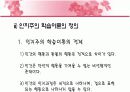 인지주의.PPT자료 4페이지