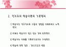 인지주의.PPT자료 5페이지