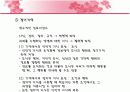 인지주의.PPT자료 14페이지