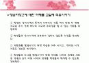 인지주의.PPT자료 15페이지