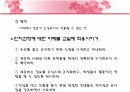 인지주의.PPT자료 17페이지