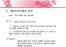 인지주의.PPT자료 20페이지