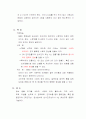 [나노현미경] 주사전자현미경(SEM),투과전자현미경(TEM),원자력현미경법(AFM) 비교 분석 2페이지