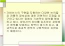 신공공관리와 정책네트워크 간의 비교 3페이지