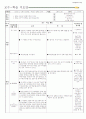 가치명료화 모형에 대한 고찰 및 지도안 (4-1학기 5단원 : 우리는 정다운 친구) 5페이지