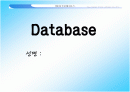 [컴퓨터교육론] 데이터베이스에 관한 고찰 발표 PPT 자료 1페이지