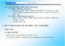 [컴퓨터교육론] 데이터베이스에 관한 고찰 발표 PPT 자료 10페이지