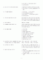 [초등교원임용고시 교육과정서브노트] - 음악 4페이지