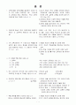 [초등교원임용고시 교육과정서브노트] - 총론 1페이지