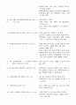 [초등교원임용고시 교육과정서브노트] - 총론 7페이지