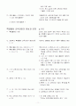 [초등교원임용고시 교육과정서브노트] - 총론 11페이지