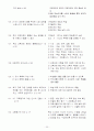 [초등교원임용고시 교육과정서브노트] - 총론 20페이지