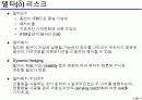 환리스크관리와 파생금융상품  90페이지