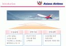 [마케팅]'아시아나항공' 마케팅전략(환경분석, SWOT, STP, 4P 등) 분석 및 개선사항(A+리포트) 5페이지