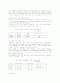 군용항공기 소음실태와 문제점 및 정책수립 방향 9페이지