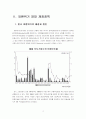 외환위기의 정 안정 정책 (증권시장안정기금 과 부실채권정리기금) 2페이지