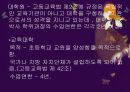 교육행정 및 경영  25페이지