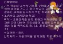 교육행정 및 경영  35페이지