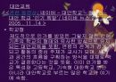 교육행정 및 경영  46페이지