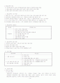 [학급경영계획서]교생실습 과제 시리즈 - 학급경영계획서 18페이지