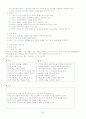 [학급경영계획서]교생실습 과제 시리즈 - 학급경영계획서 28페이지