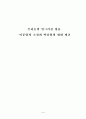 우리들의 일그러진 영웅-이문열의 소설과 박종원의 영화 비교 1페이지
