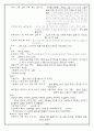 뇌막염 환아의 간호과정 casestudy 9페이지