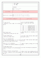 뇌막염 환아의 간호과정 casestudy 24페이지