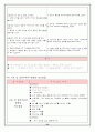 뇌막염 환아의 간호과정 casestudy 25페이지