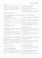 교원임용고시 2차 면접 기출문제 총정리 모음집 (99~05년도 내용) 15페이지