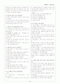 교원임용고시 2차 면접 기출문제 총정리 모음집 (99~05년도 내용) 16페이지