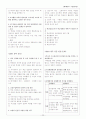 교원임용고시 2차 면접 기출문제 총정리 모음집 (99~05년도 내용) 22페이지