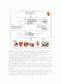 CJ제일제당의 국내 및 중국시장 진출과 브랜드 이미지 전략분석 31페이지