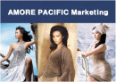 태평양 아모레퍼시픽(AMORE PACIFIC)의 마케팅전략 1페이지