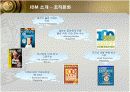 다국적기업 IBM의 글로벌 경영현황과 전략 8페이지