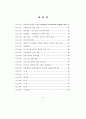 인지훈련이 치매노인의 인지기능에 미치는 효과 13페이지