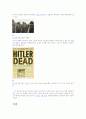 히틀러에 대해서 8페이지