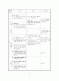 2007 개정 교육과정 초등학교 수학과 관련 핵심연수 정리본 16페이지
