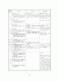 2007 개정 교육과정 초등학교 수학과 관련 핵심연수 정리본 22페이지